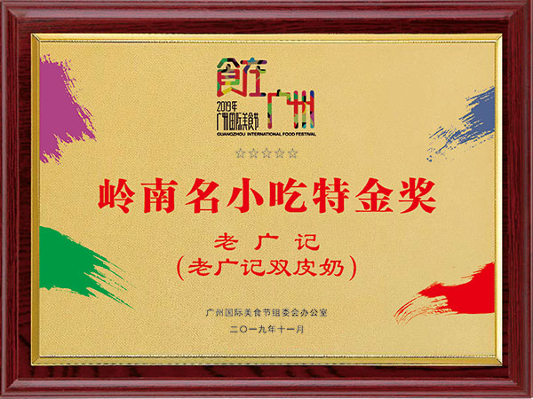 肠粉合作