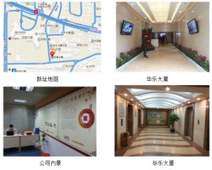 【热烈祝贺】老广记餐饮管理有限公司乔迁公告