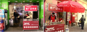 【装修技巧】牛杂合作店装修技巧