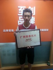【喜讯】祝贺黄生合作老广记牛杂火锅！