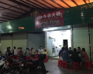 天南地北牛杂合作品牌选择老广记牛杂合作