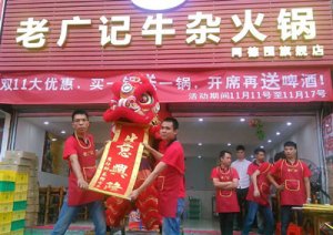 第一次做牛杂合作怎么做？