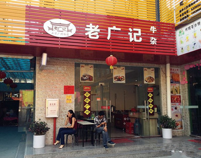 牛杂加盟惠州店