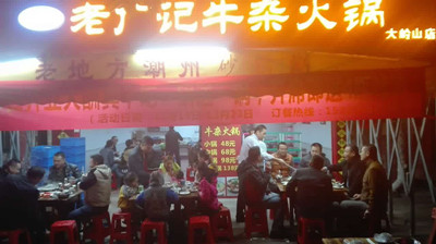 牛杂火锅加盟东莞店6