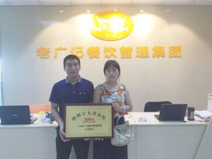 【老广快讯】韶关郑先生夫妇选择老广记牛杂实