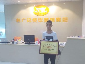 【老广快讯】东莞95后小林创业，选择老广记肠粉
