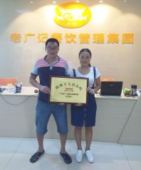 【老广快讯】祝贺福建林先生夫妇加盟肠粉