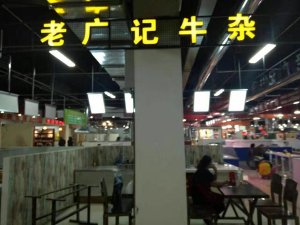 吉林长春牛杂加盟店