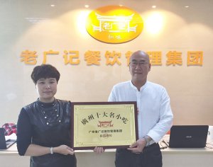 【老广快讯】祝贺山东烟台田先生夫妇加盟云吞