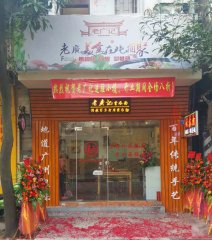 广东中山云吞面加盟店