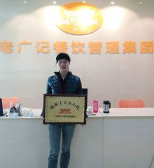 【老广快讯】祝贺董小姐加盟老广记牛杂