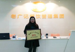 【老广快讯】祝贺江西利小姐加盟肠粉项目