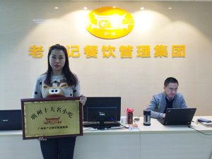 【老广快讯】祝贺深圳贡小姐签下牛杂加盟店