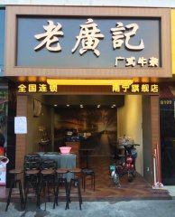 广西南宁牛杂加盟店