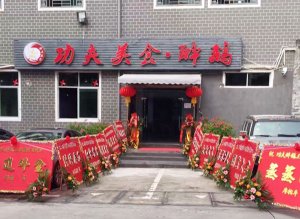 广东深圳功夫醉鹅加盟店1