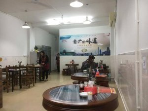 珠海老广记云吞面加盟店室内