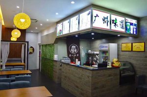 惠州惠城区牛杂加盟店室内