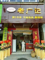 惠州博罗牛杂加盟店
