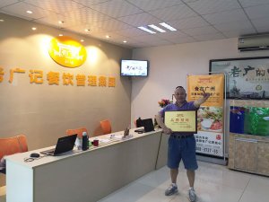【老广快讯】祝贺珠海韦老板加盟醉鹅