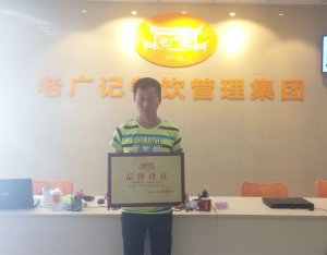 【老广快讯】祝贺湖南胡老板加盟肠粉项目
