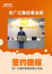 【老广快讯】河北邯郸尤小姐加盟牛杂+云吞