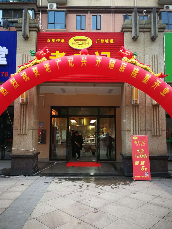 湖南长沙肠粉加盟店
