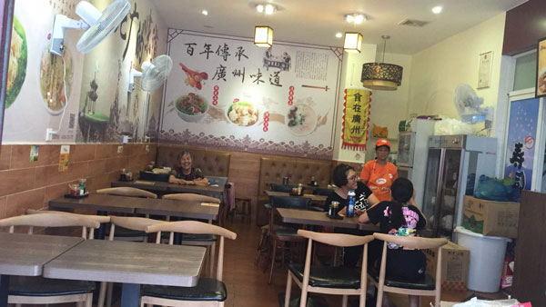 老广记店面展示