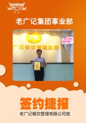 【老广快讯】三亚风情街美食广场李女士加盟老