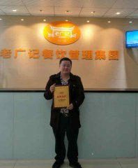 恭喜花都尹老板加盟老广记牛杂