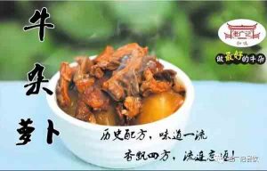 老广记牛杂特点是咸甜辣香和谐统一的“和味”