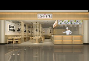 <b>老广记门店2</b>