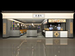 <b>老广记店门6</b>