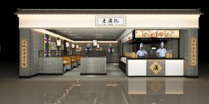 <b>广州饮食文化——早茶</b>