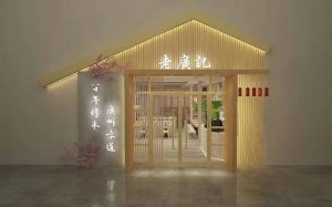 老广记广州员村加盟店