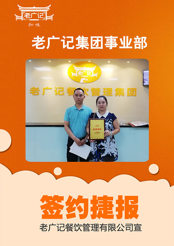 东莞陈老板合作老广记牛杂