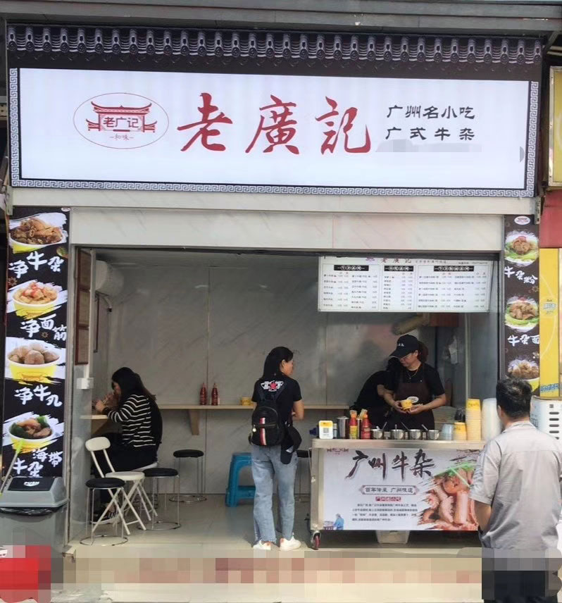 广州天河体育西路店试业