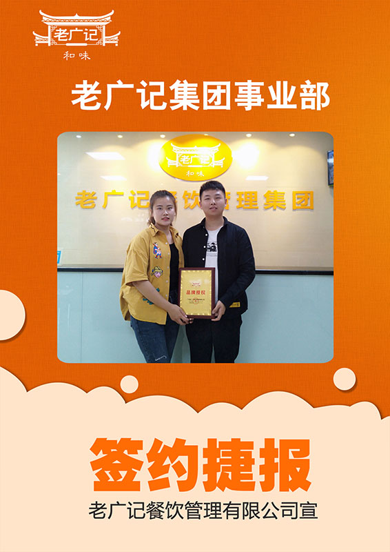福州夫夫妇合作老广记