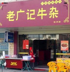 牛杂加盟钦州店