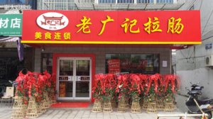 肠粉加盟湖南店
