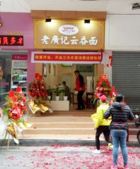 广东江门云吞面加盟店