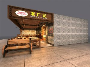 老广记云吞面店