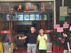 新市布拉肠店开张大吉