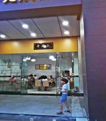 <b>老广记加盟店面</b>