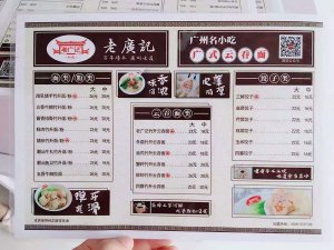 老广记加盟店菜单