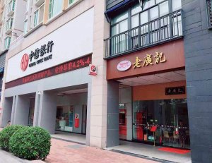 老广记广州塔店