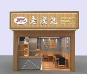 广州名小吃、广式甜品装修图